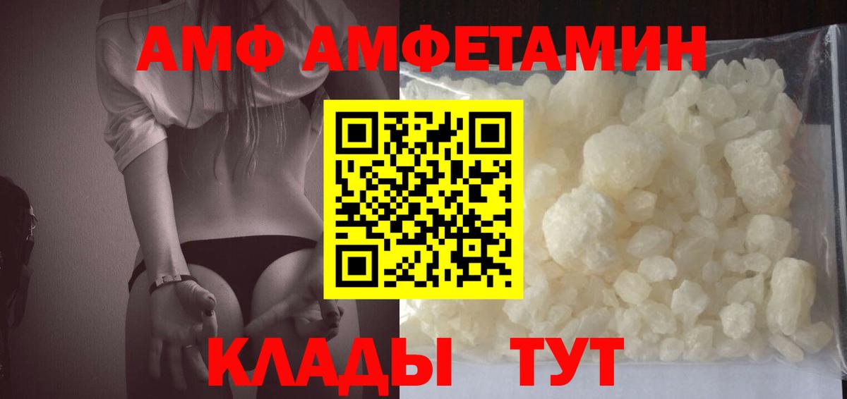 Сосновоборск  АМФЕТАМИН  АМФ  АМФ Premium  Вход с VPN 