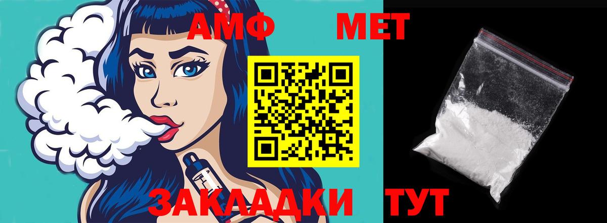 АМФЕТАМИН Розовый Сосновоборск