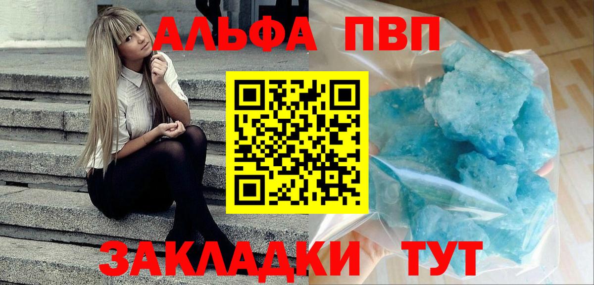 А ПВП крисы CK  Alpha-PVP СК  A-PVP Соль  Вход с VPN  Сосновоборск 