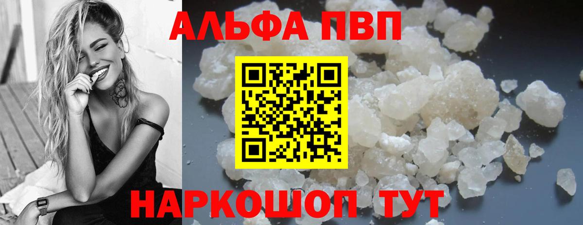 А ПВП Соль Сосновоборск