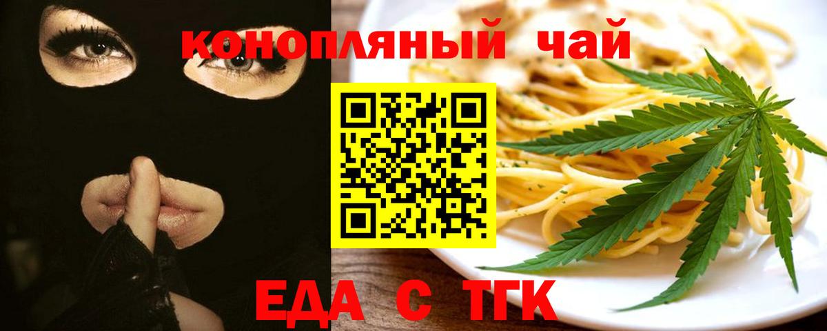 Печенье с ТГК марихуана  Вход с VPN  Сосновоборск 