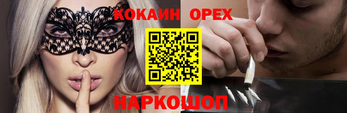 COCAIN 98%  Вход с VPN  цены наркотик  Кокаин 98%  Сосновоборск  COCAIN 
