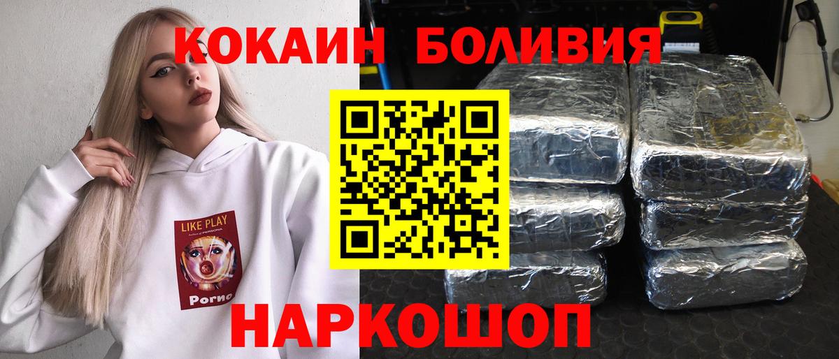 КОКАИН VHQ Сосновоборск