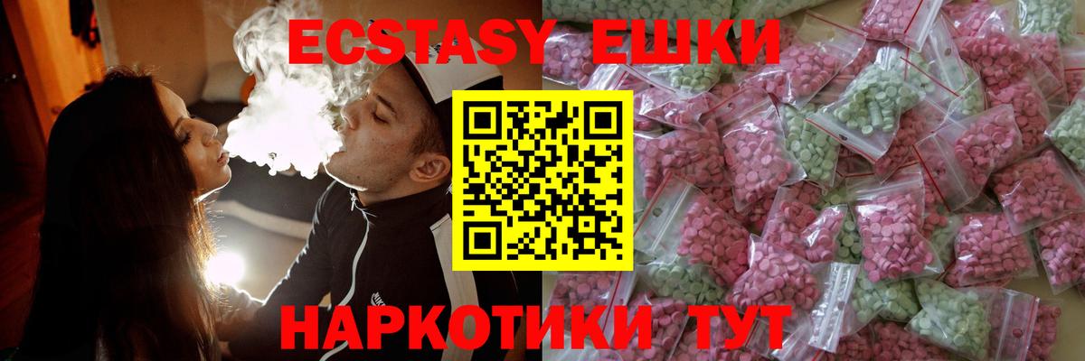 Ecstasy диски Сосновоборск