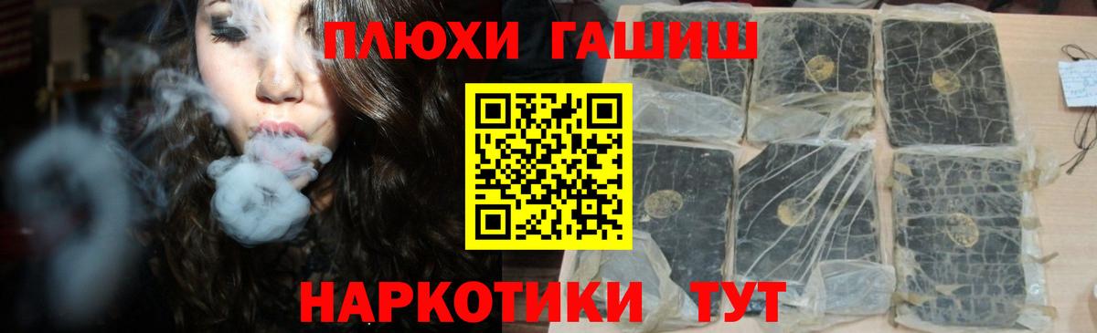 Сосновоборск  ГАШИШ Cannabis  Вход с VPN 