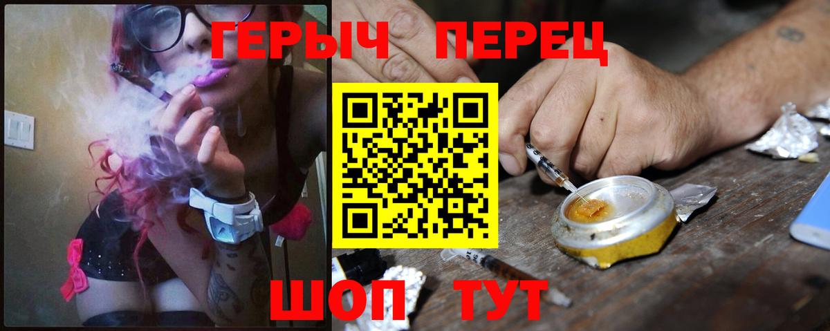ГЕРОИН VHQ Сосновоборск