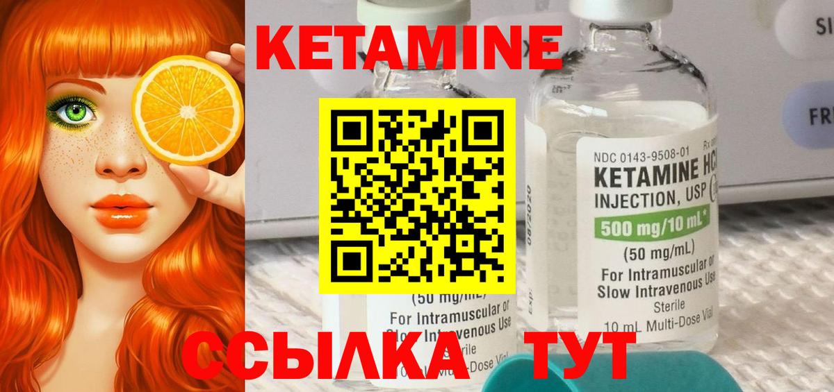 КЕТАМИН VHQ  Вход с VPN  Сосновоборск 