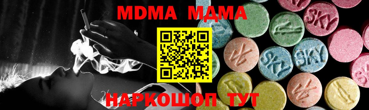 MDMA  МДМА VHQ  Вход с VPN  Сосновоборск  МДМА Molly 