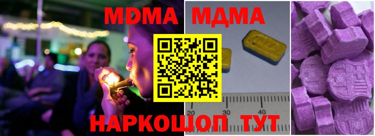 MDMA молли Сосновоборск