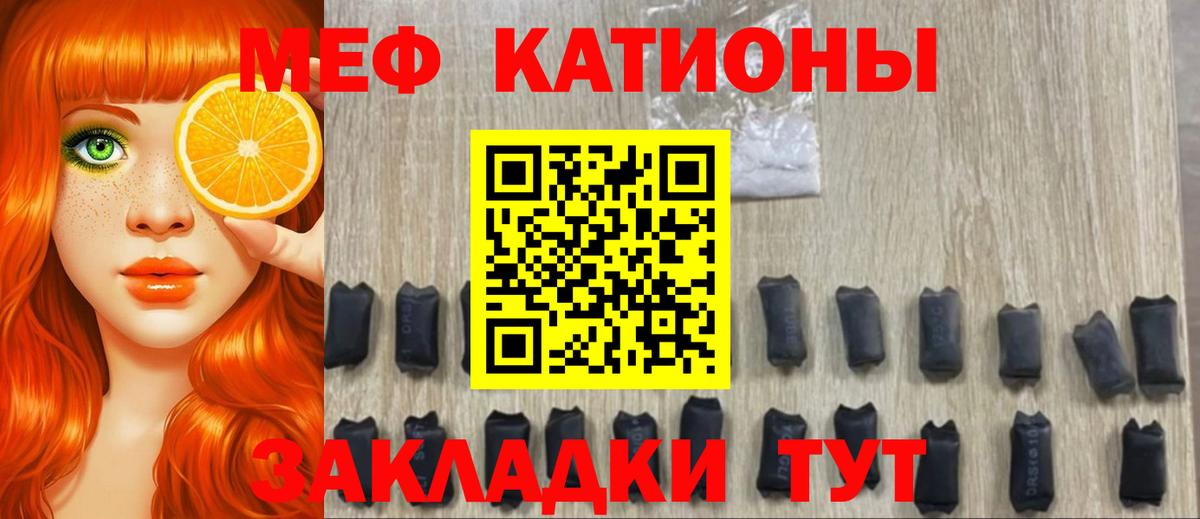 МЕФ  Мефедрон  Вход с VPN  Меф VHQ  Сосновоборск 