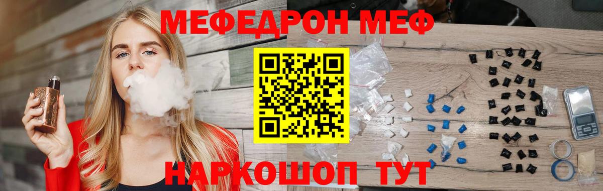 МЕФ мука Сосновоборск