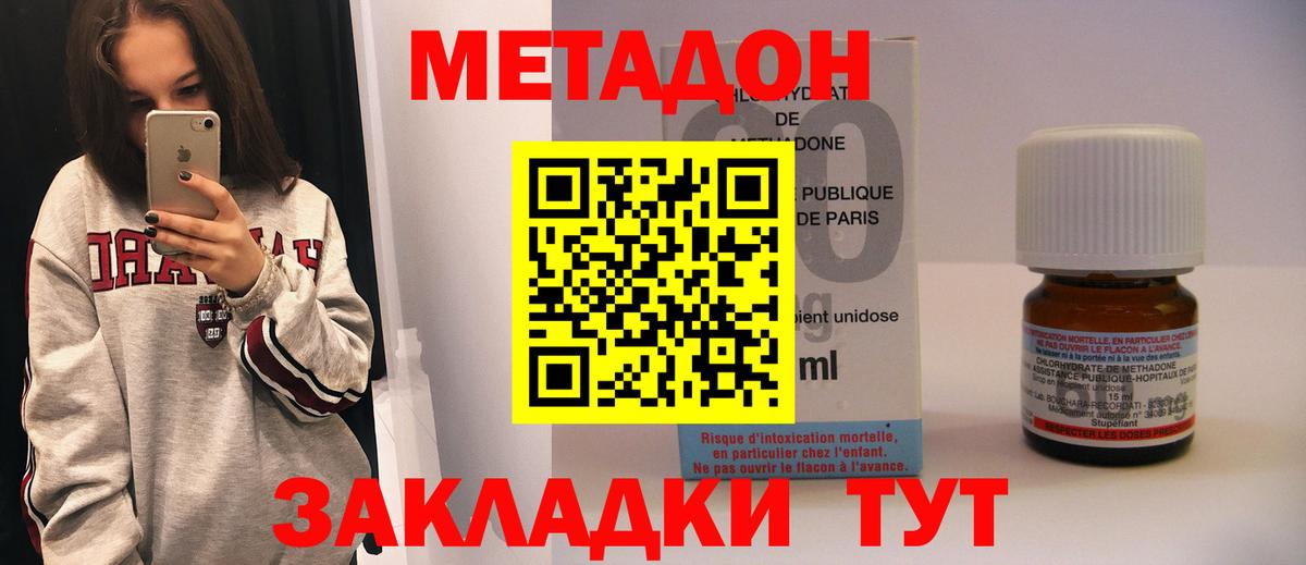 Метадон VHQ  сайты даркнета телеграм  МЕТАДОН VHQ  Сосновоборск  Вход с VPN 