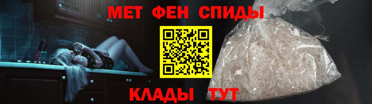 МЕТАМФЕТАМИН Methamphetamine Сосновоборск