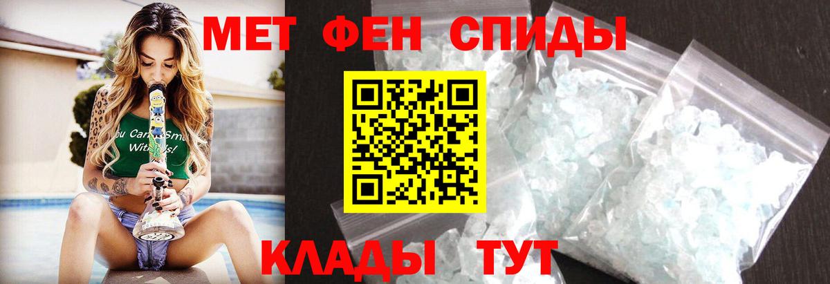 Сосновоборск  МЕТАМФЕТАМИН Декстрометамфетамин 99.9%  Вход с VPN 