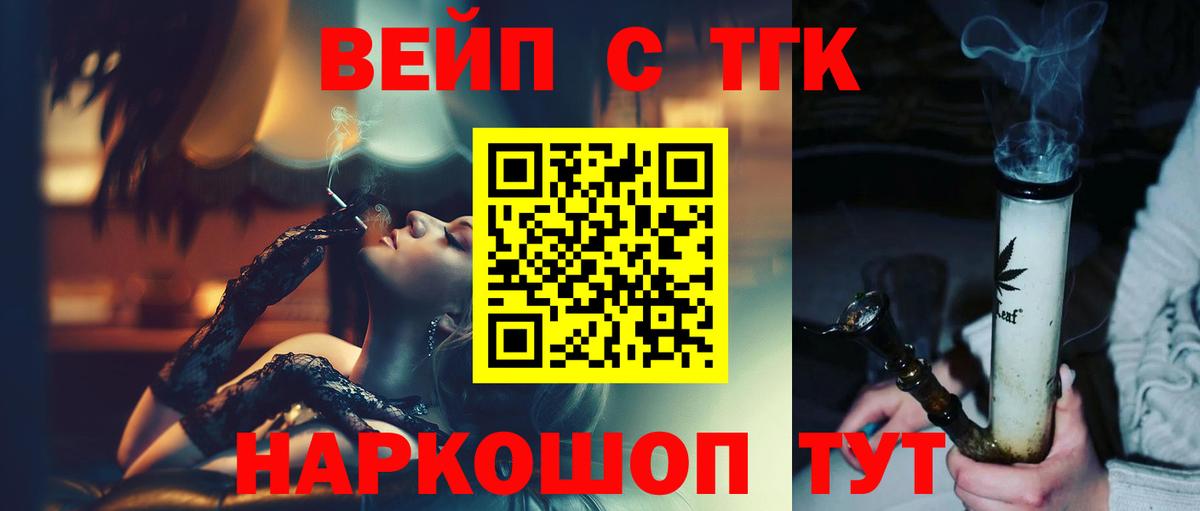 Дистиллят ТГК Wax  Вход с VPN  магазин  наркотиков  Сосновоборск 